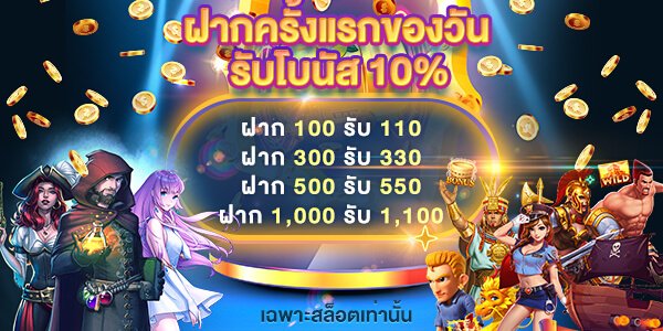 โปรโมชั่น OLE777 เครดิตฟรี สล็อต รายวัน