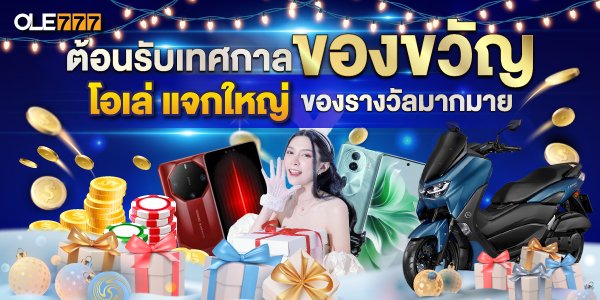 Christmas_Gift_600x300-new
