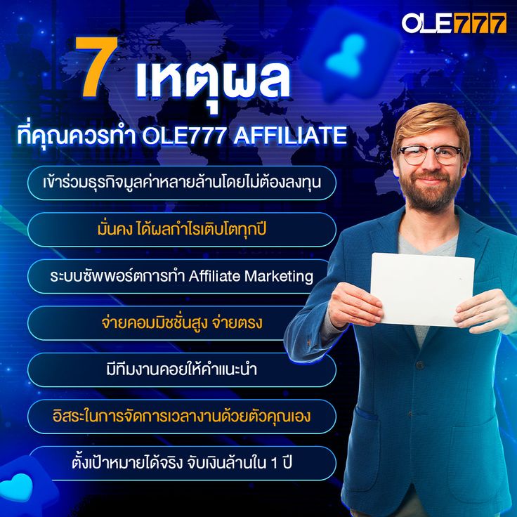 OLE777 พันธมิตร อาชีพที่น่าสนใจ